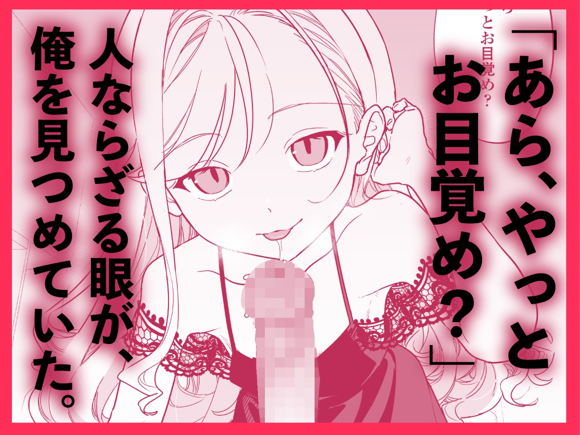 シィ様、射精させてください。