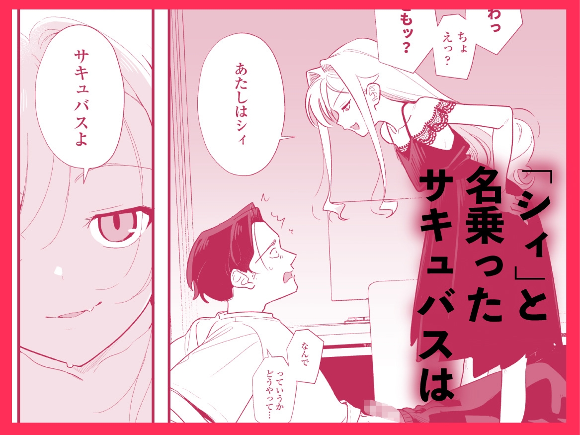 シィ様、射精させてください。