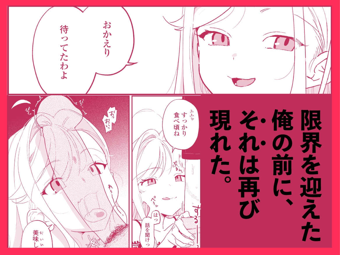 シィ様、射精させてください。