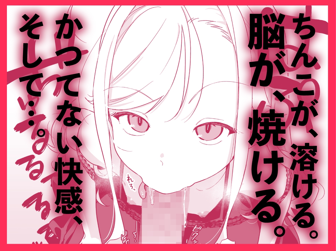 シィ様、射精させてください。