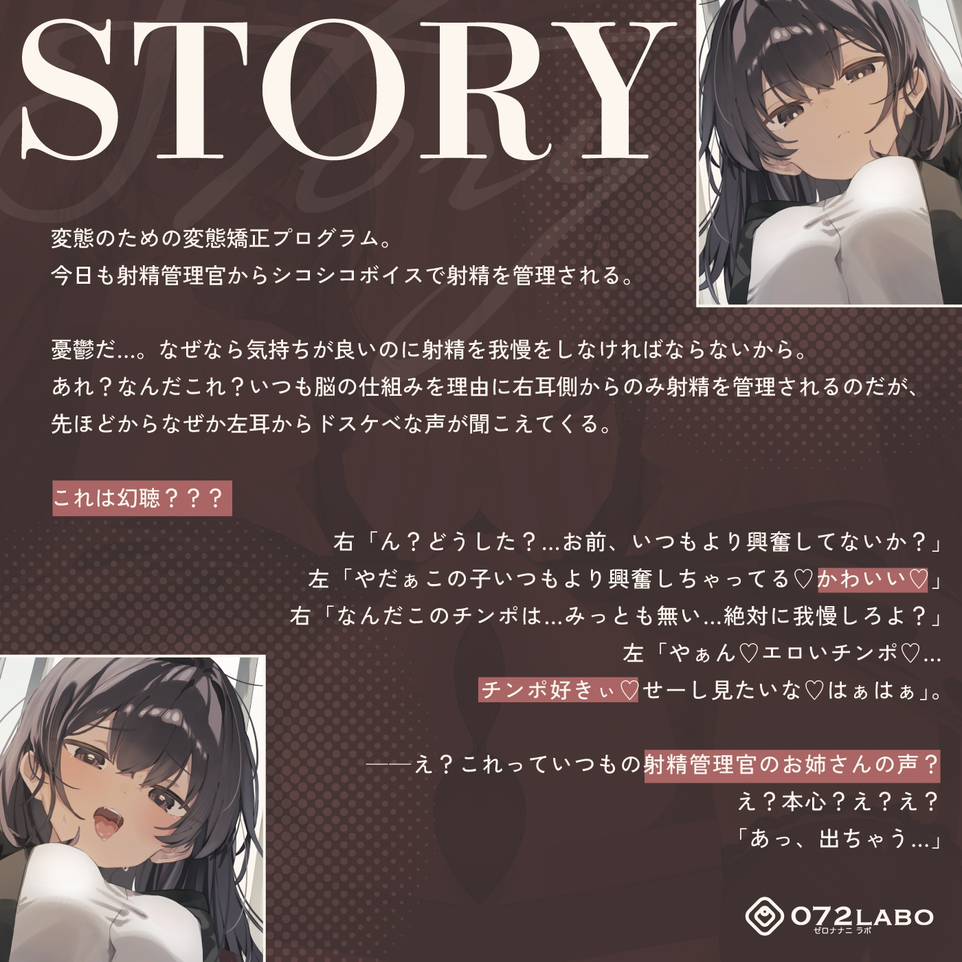 【脳バグ】命令の右耳とドスケベ本心が聞こえる左耳「右耳左耳右脳左脳」〜とても厳しい射精管理官★低音ボイスお姉さんの本音〜【射精管理官の本音】