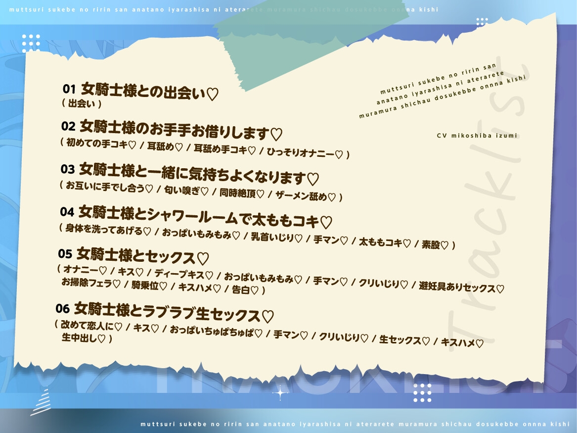 むっつりすけべのリリンさん～あなたのいやらしさにあてられてムラムラしちゃうドスケベ女騎士～