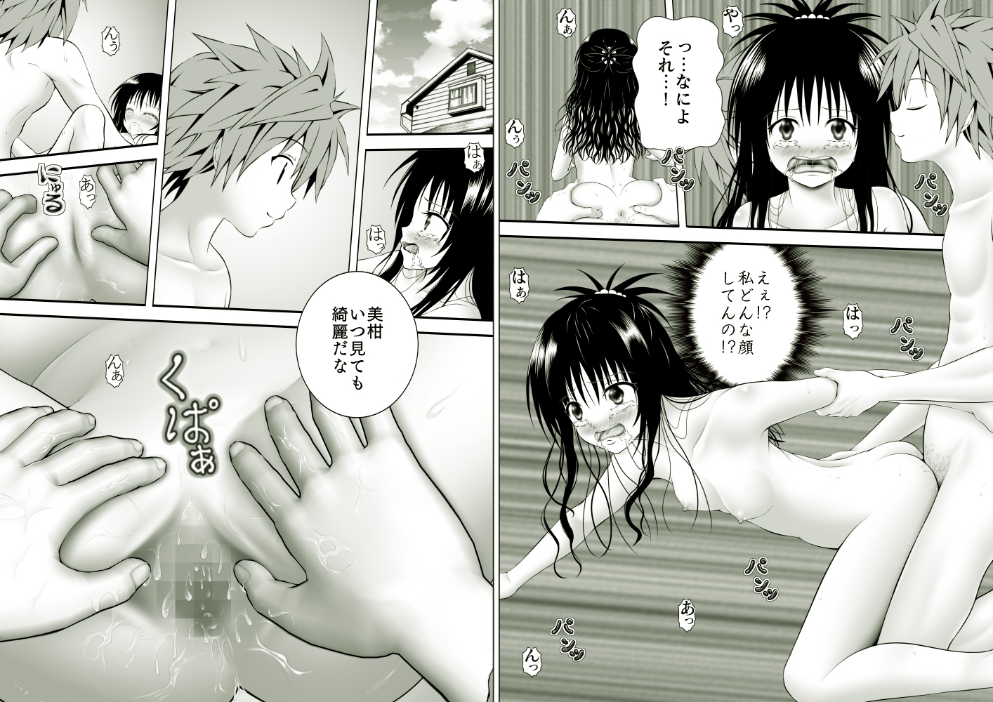 あらぶる～青春総集編～