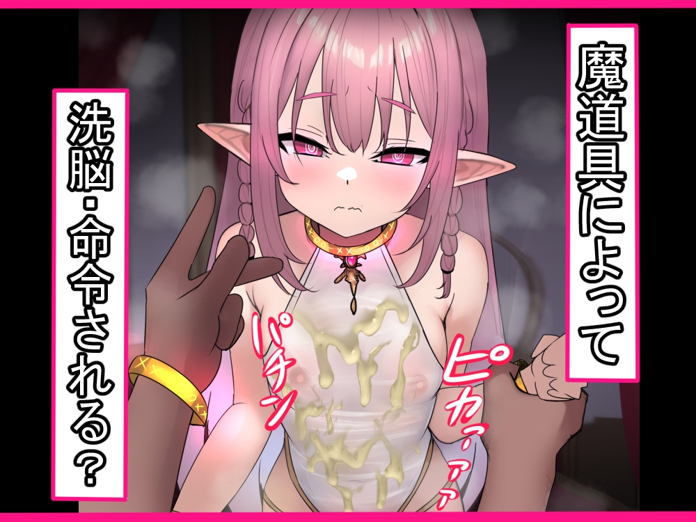 ホワイトエルフを捕まえて黄ばみ精子を大量ぶっかけ