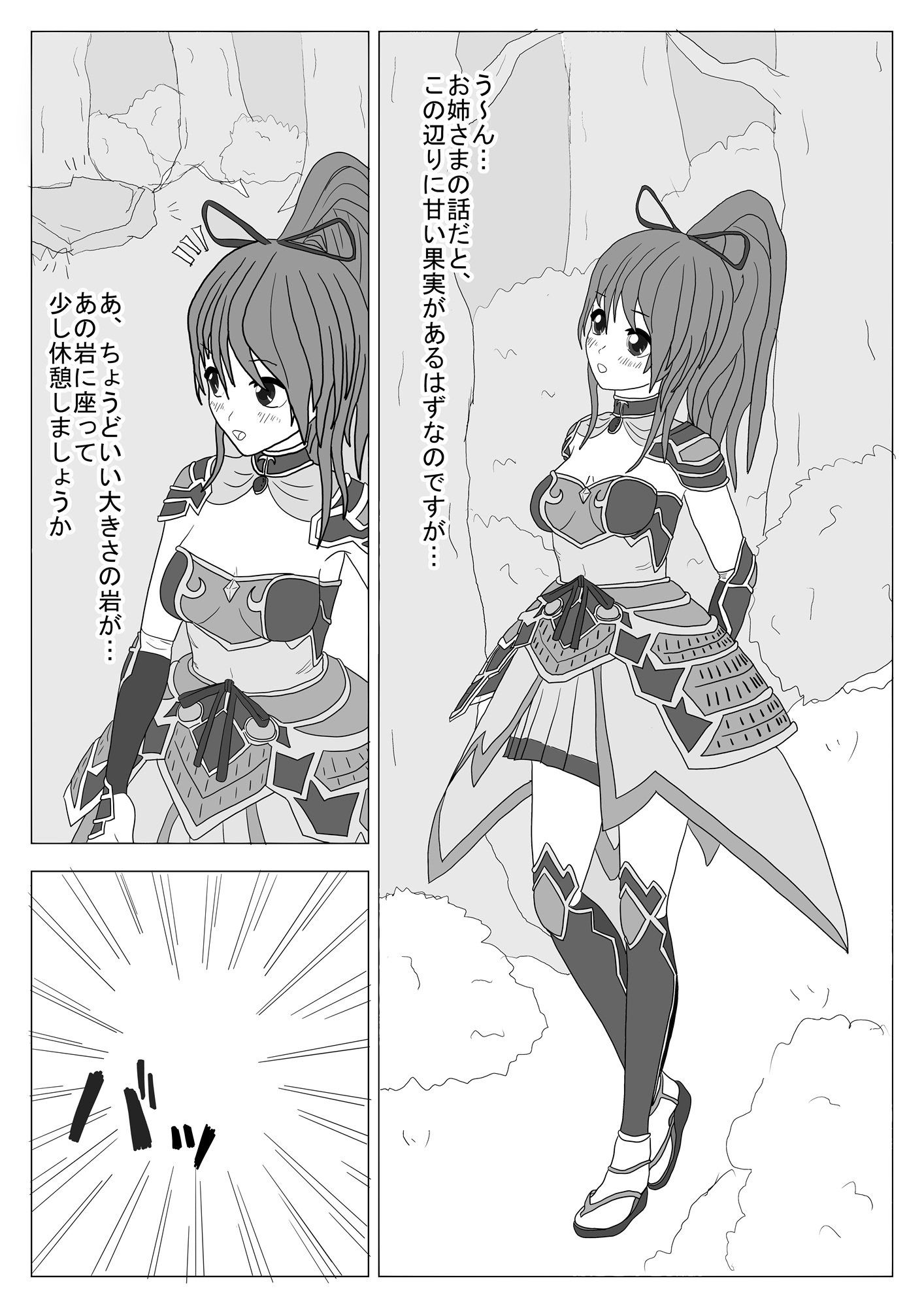 触手乙女 TYPE-イエヤス