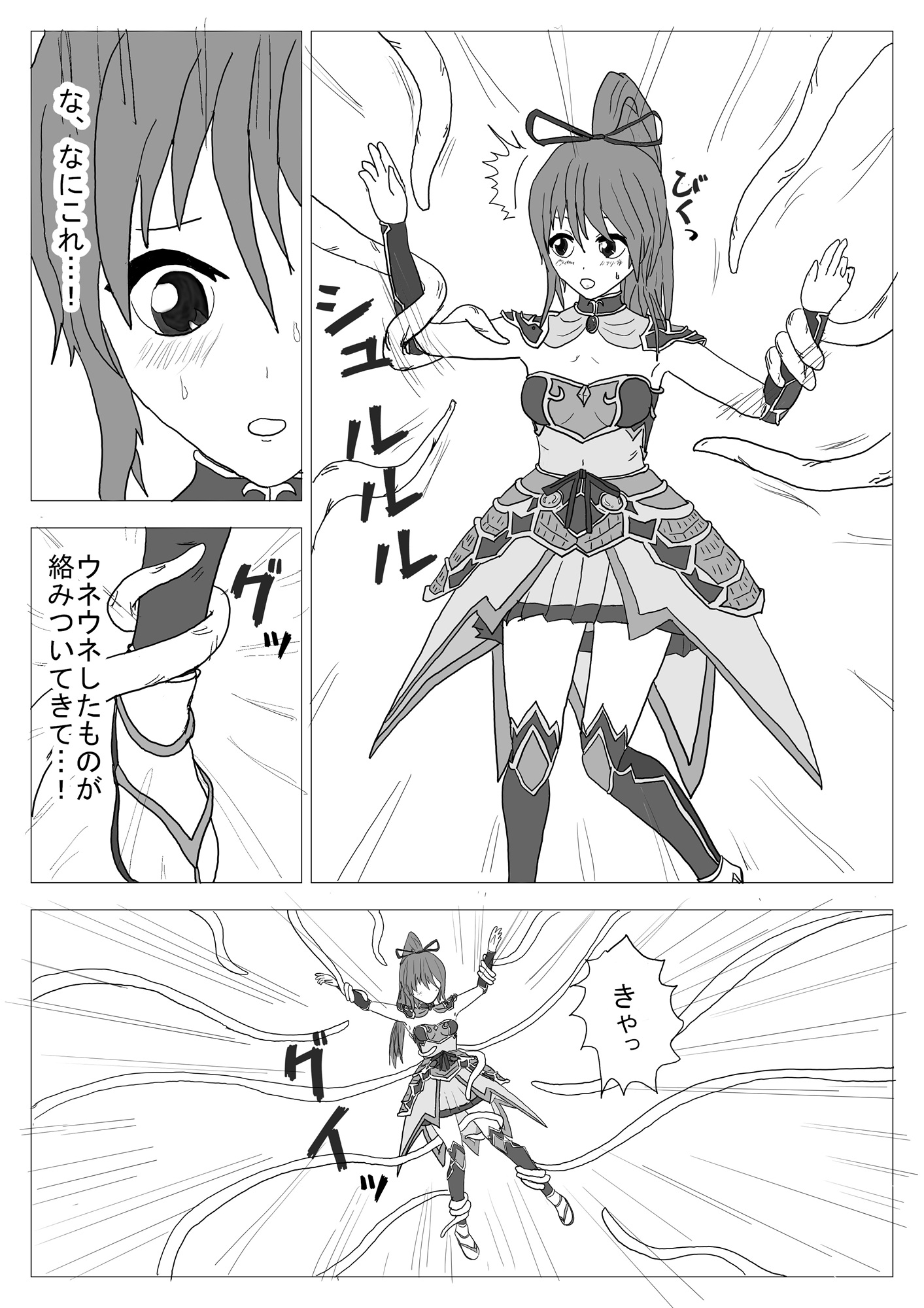 触手乙女 TYPE-イエヤス