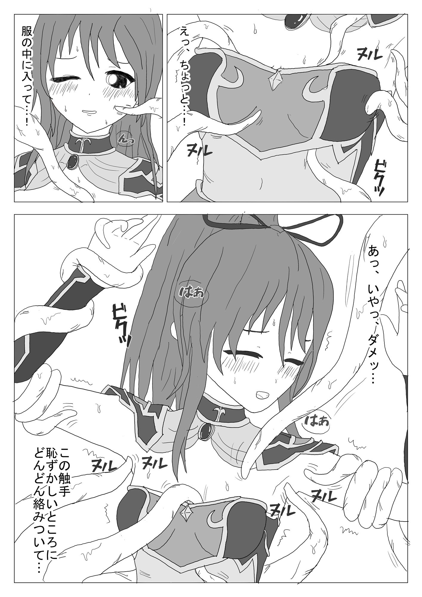 触手乙女 TYPE-イエヤス