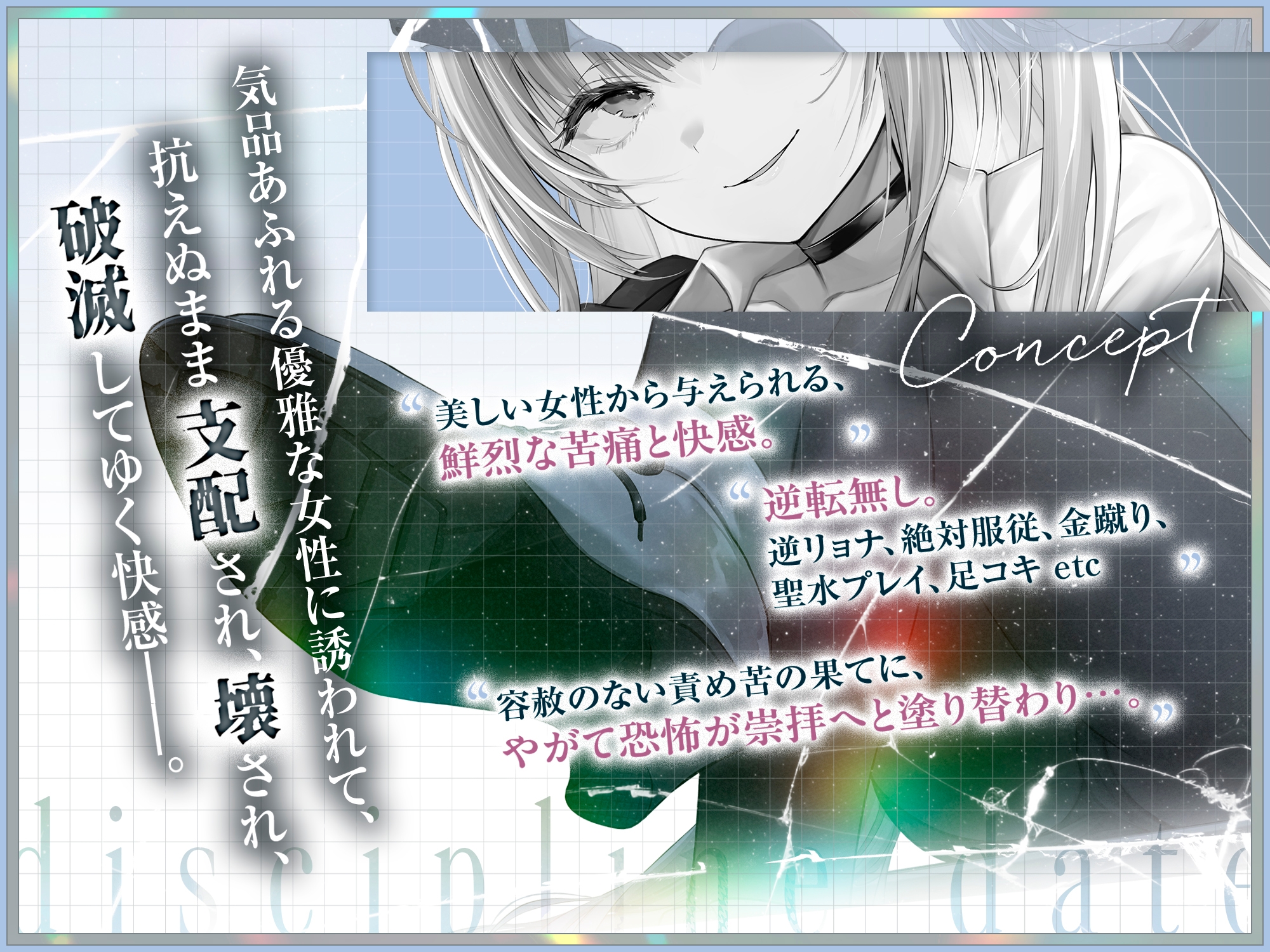 与SNS上结识的女生的一日调教约会