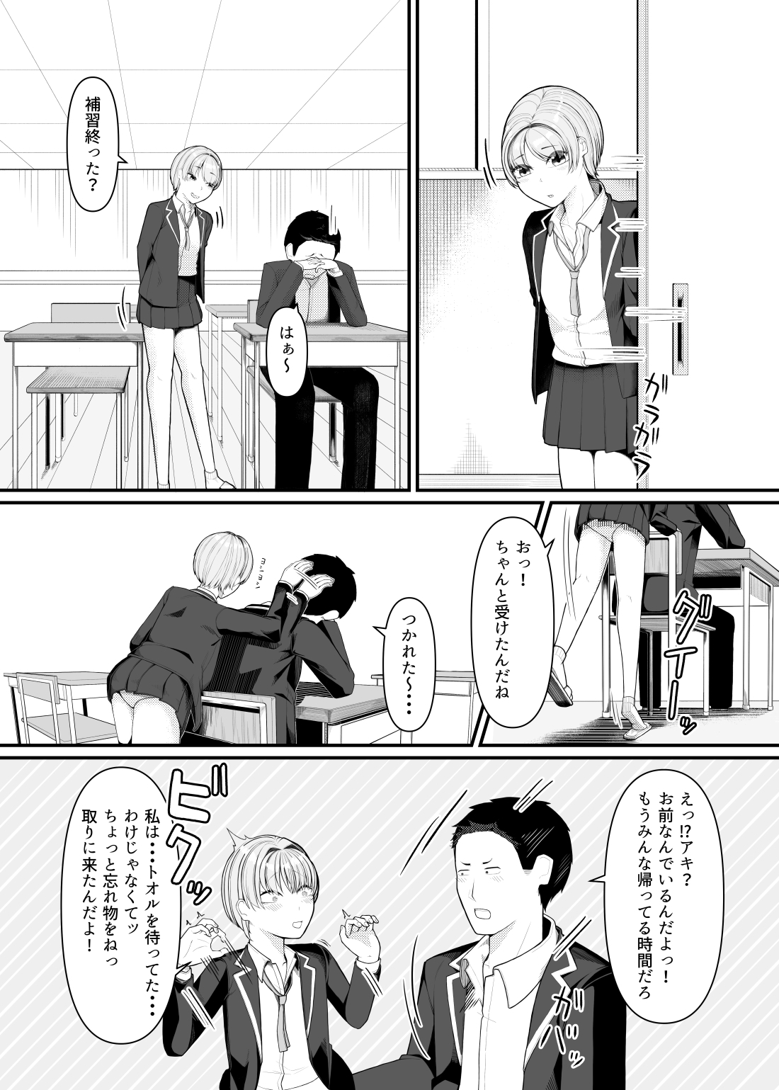 逃がしたくないタイミング