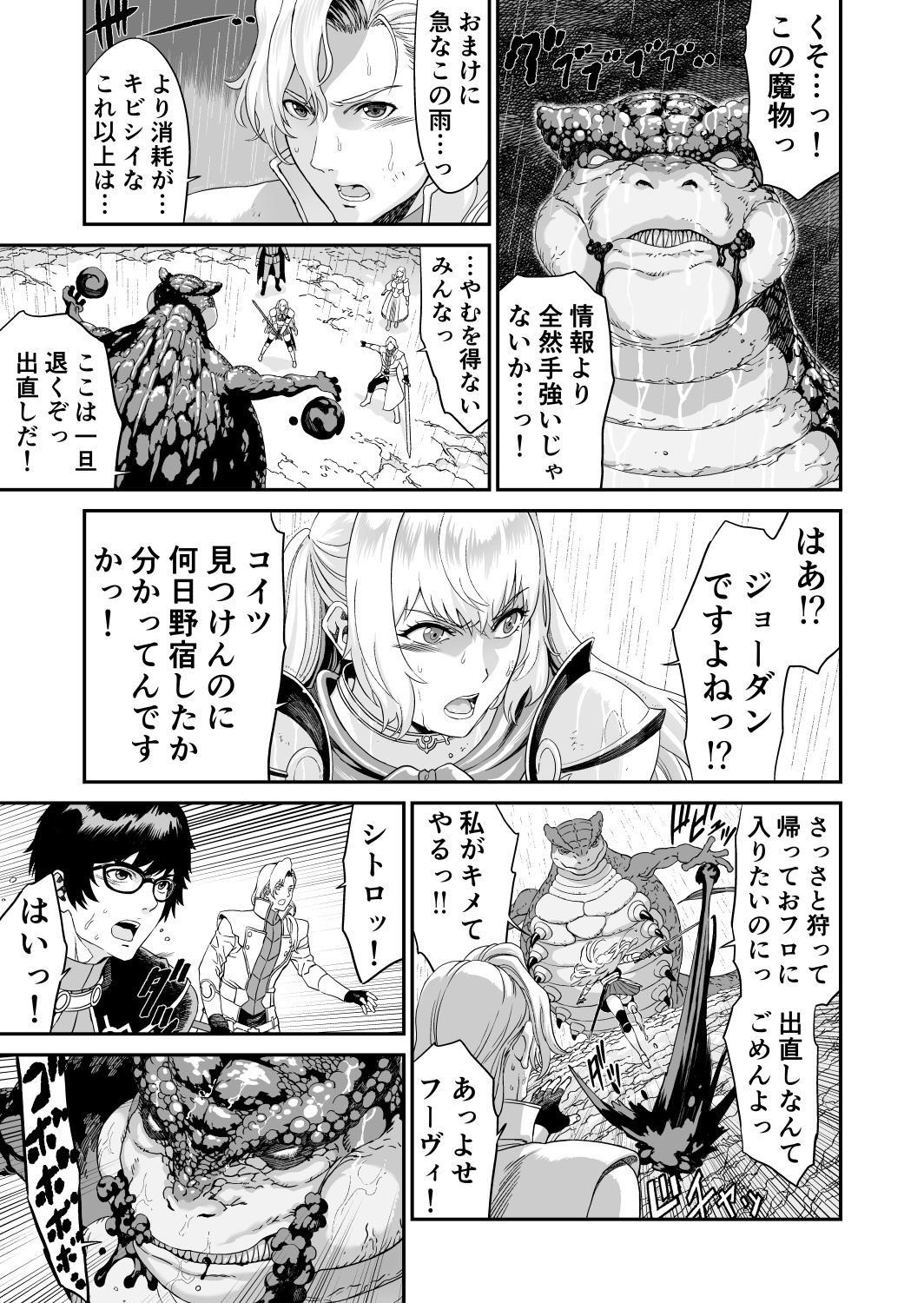 ミズナ剣士とアブラナ術士