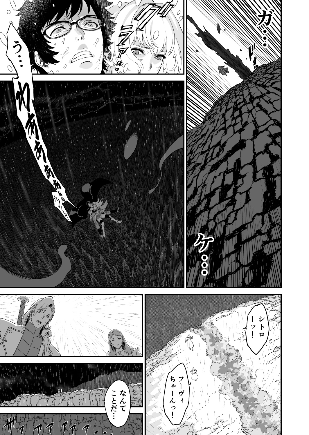 ミズナ剣士とアブラナ術士