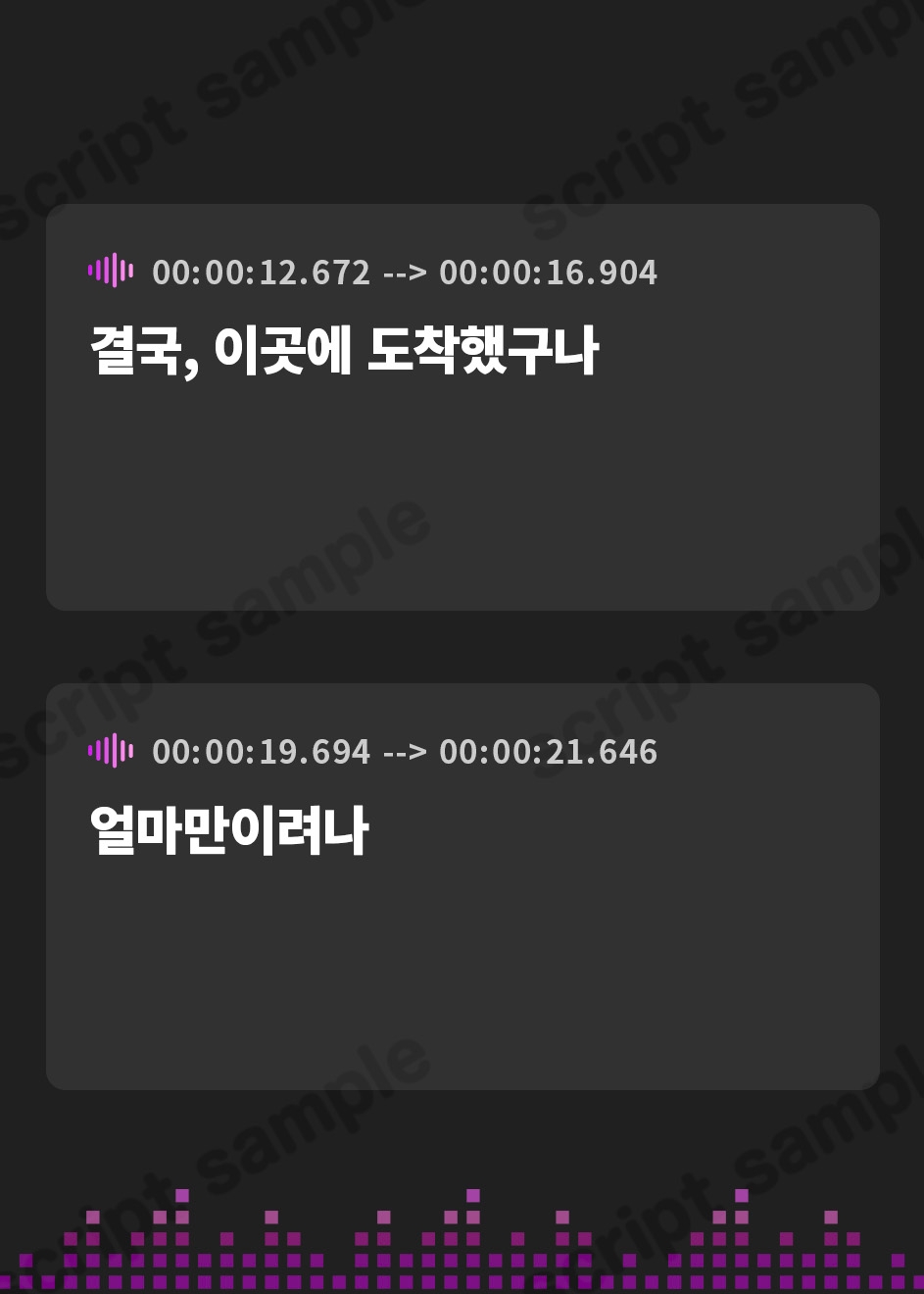 【韓国語版】癒しの雨、祝福のあしおと