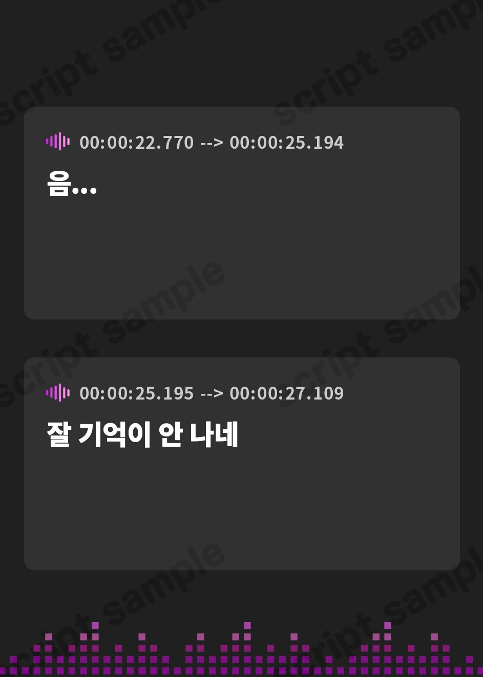 【韓国語版】癒しの雨、祝福のあしおと