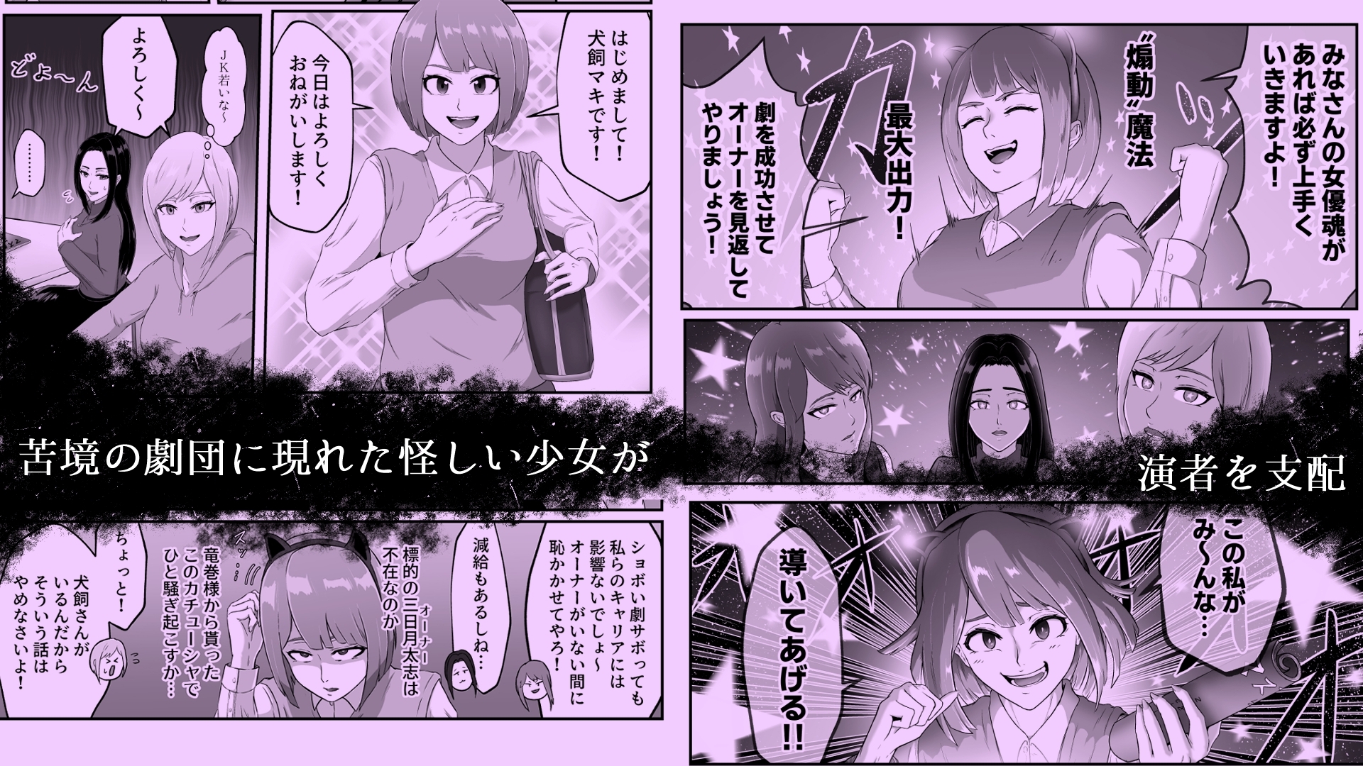 瀬戸際のヒーロー劇場