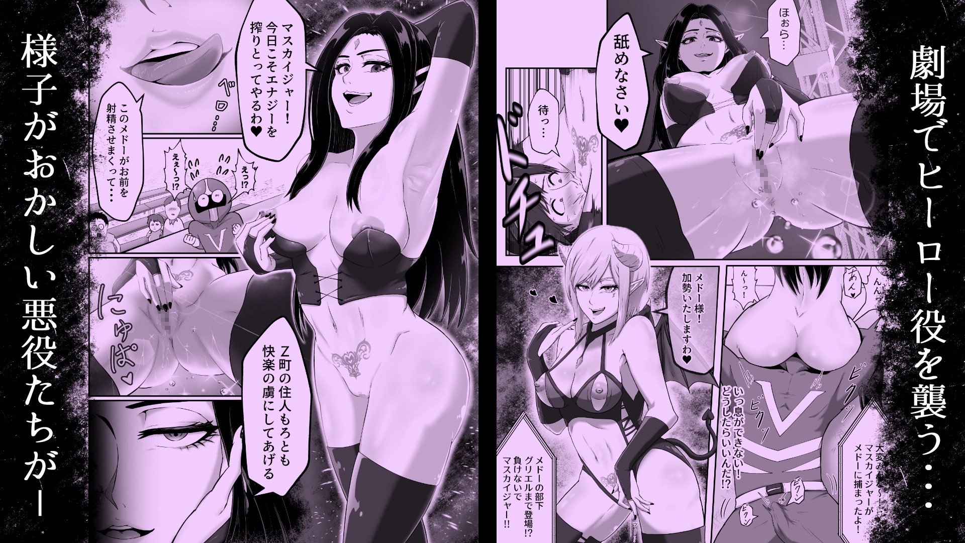 瀬戸際のヒーロー劇場