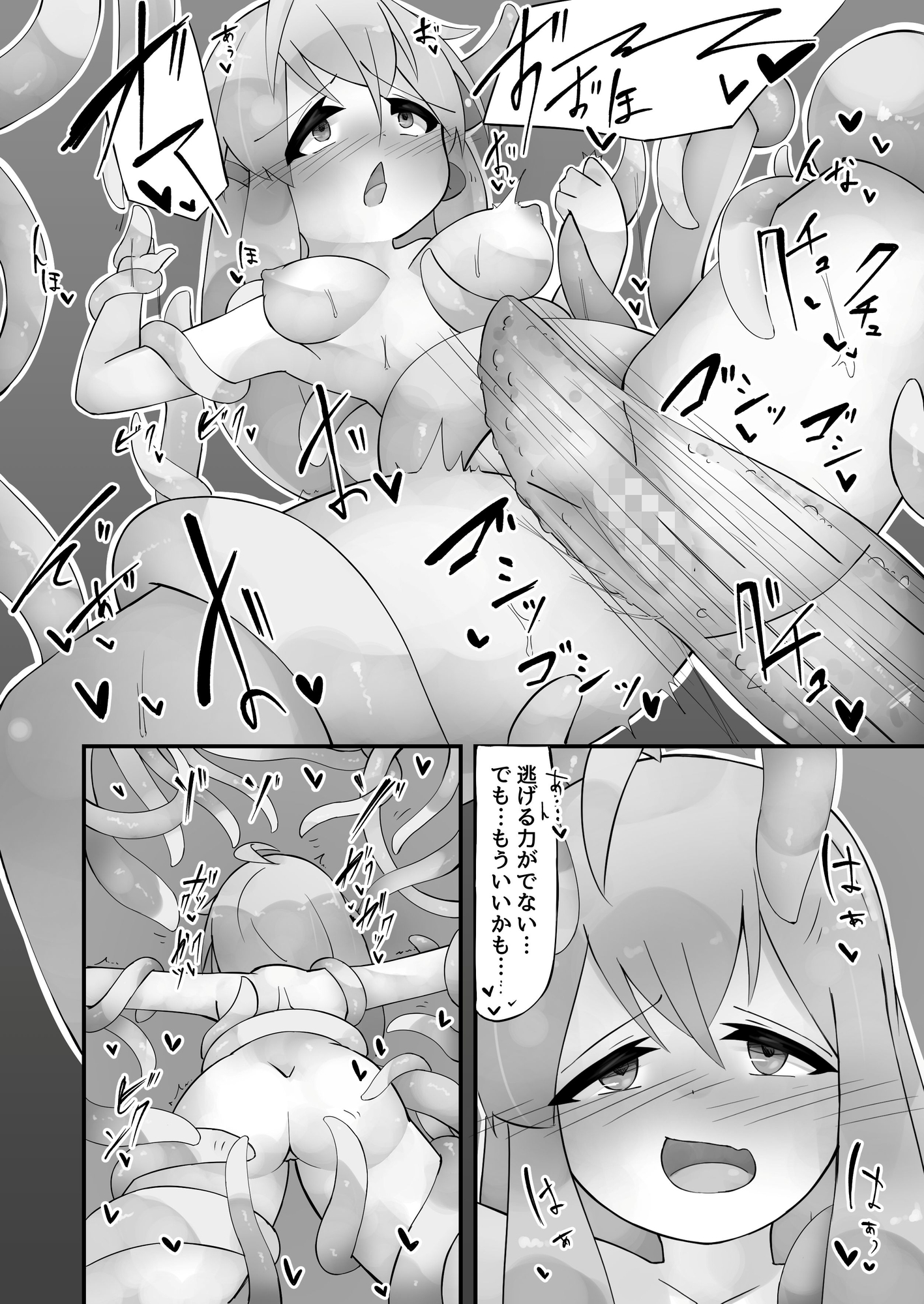触手と仲良くなった日