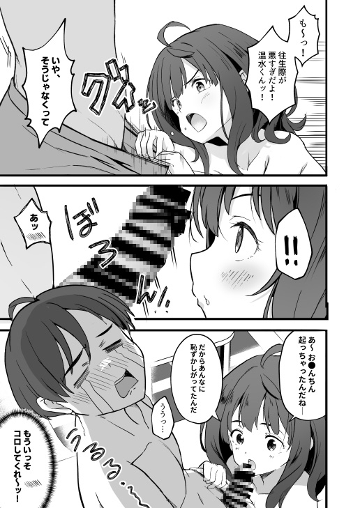 負けヒロインとエッチな本