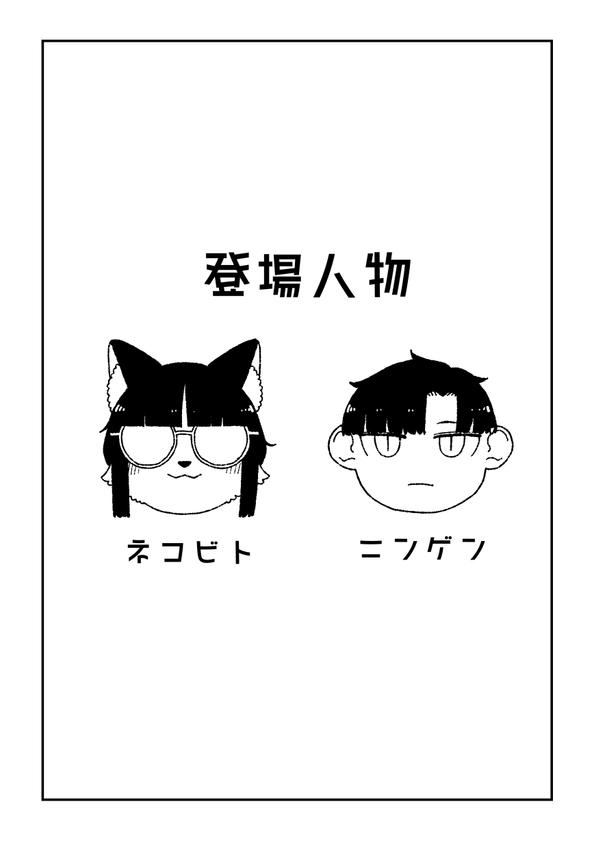 猫の手「を」借りたい