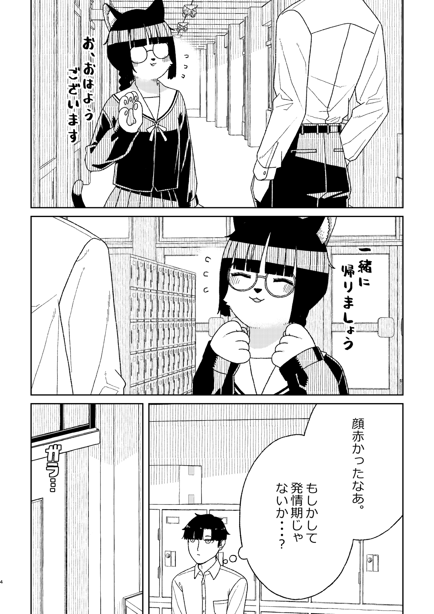 猫の手「を」借りたい