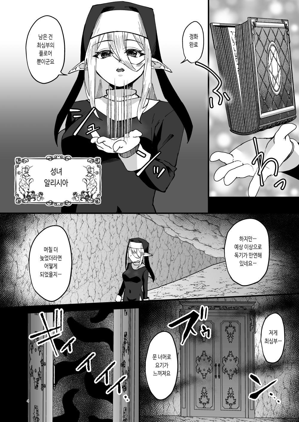 【韓国語版】聖女淫獄に堕つ