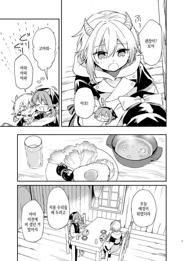 【韓国語版】ふたつのプロローグ
