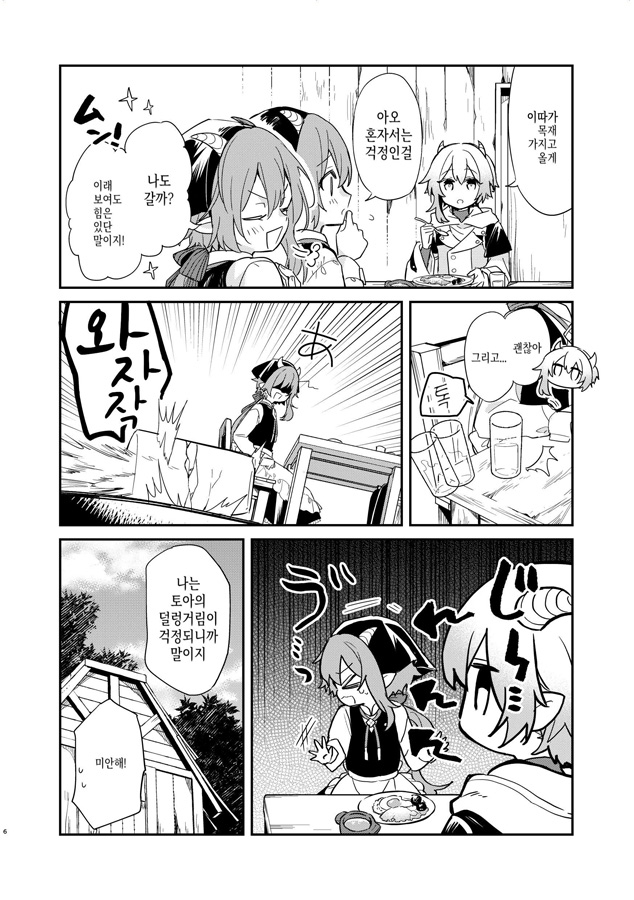 【韓国語版】ふたつのプロローグ