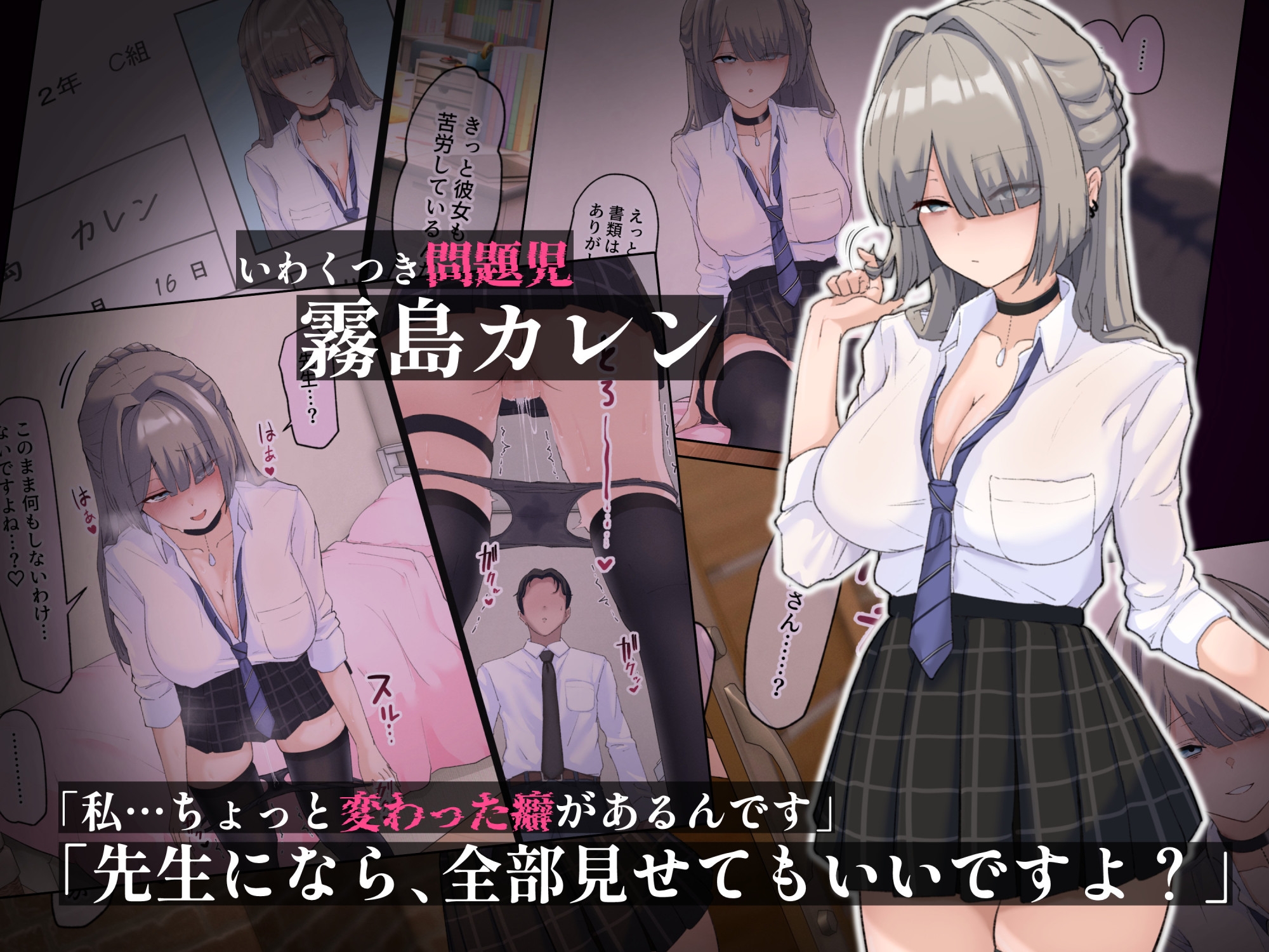 真面目で通ってた教師の僕が破滅願望の問題児と孕ませセックスする話