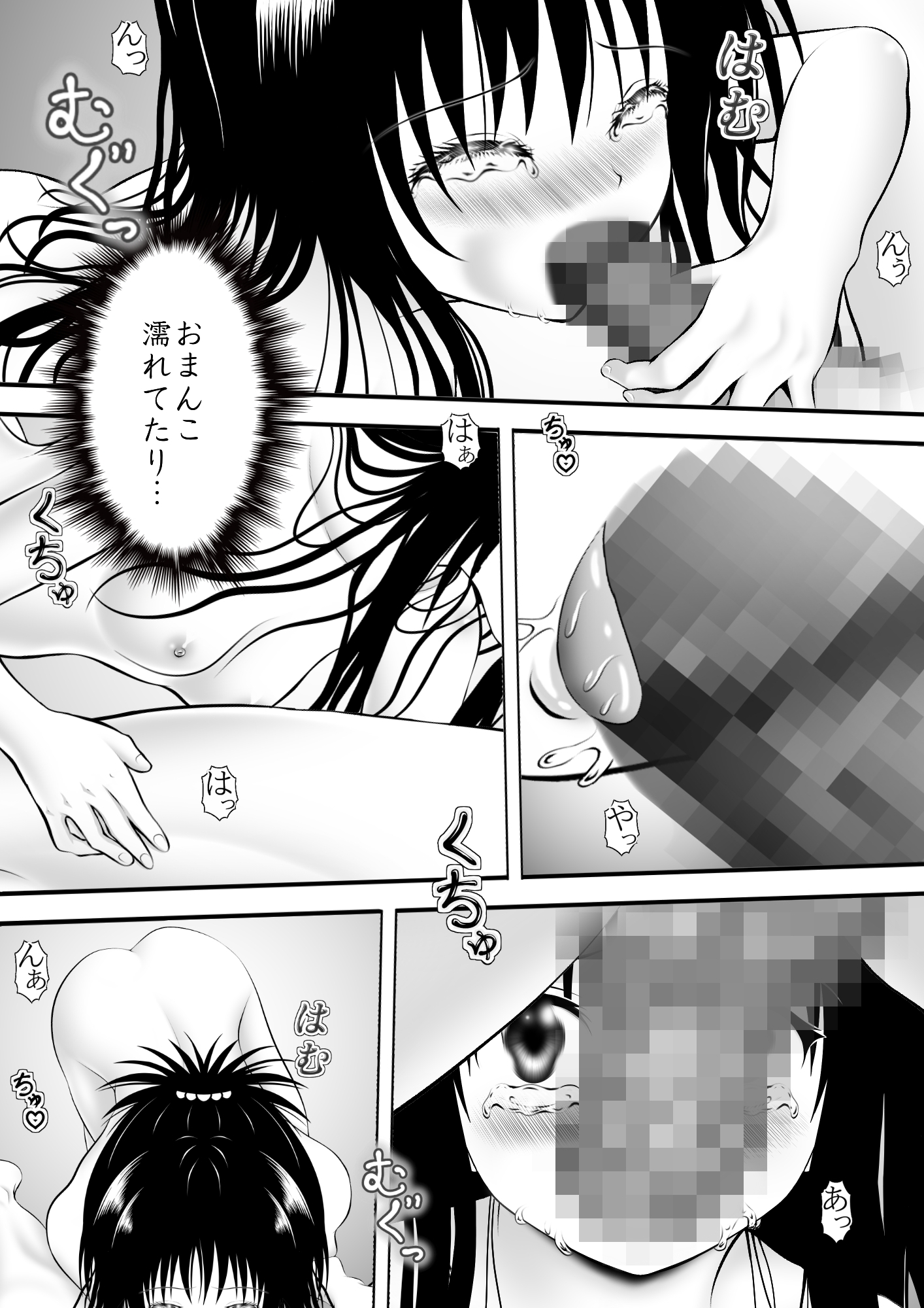 あらぶる〜ぷに肌の妹〜