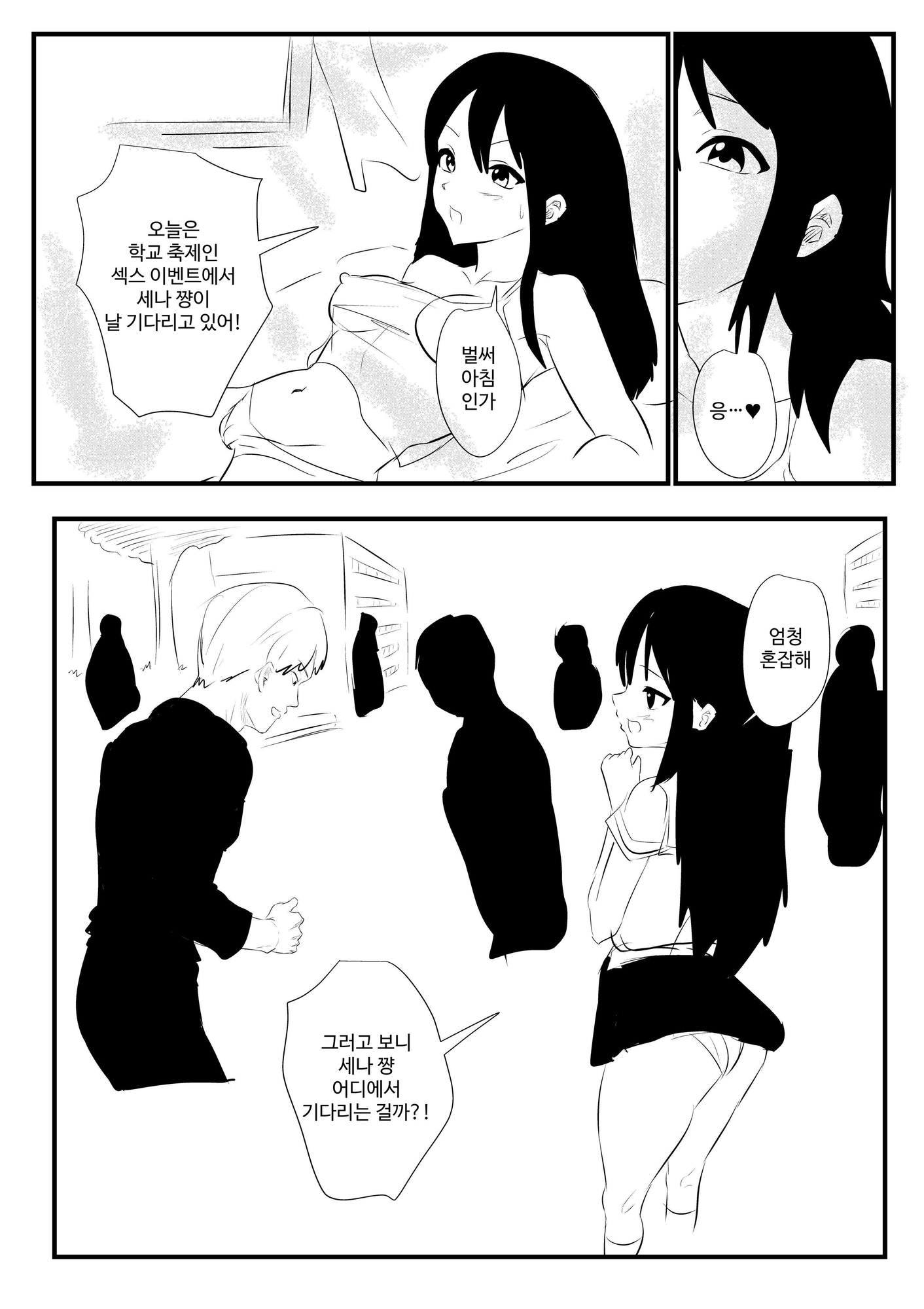 【韓国語版】男でも女でもどうでもいい3