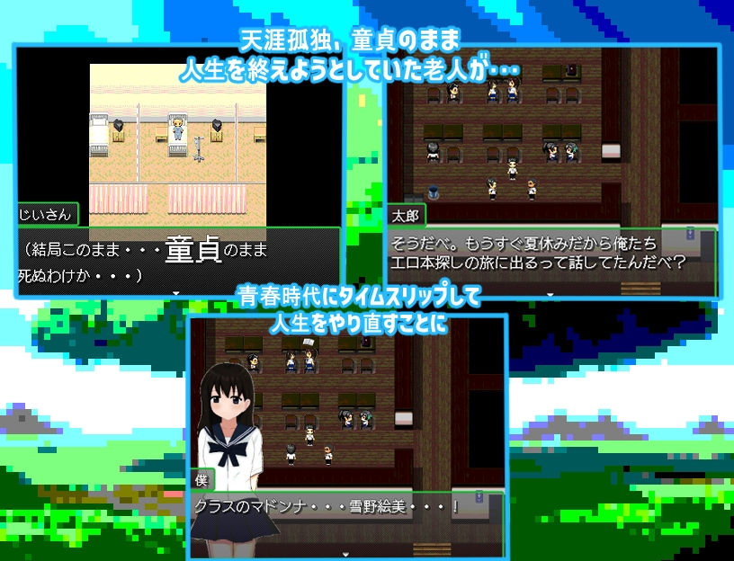 じいさんのヘンタイ夏休み~若い頃に戻って青春ヤリ直しじゃ~