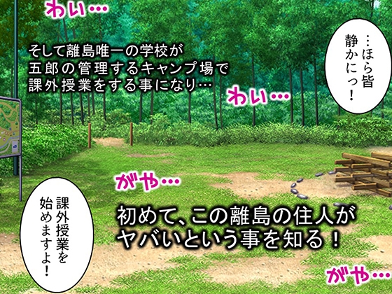 エロ過ぎ課外授業!少年少女の貞操観念がガバガバすぎた件 1巻