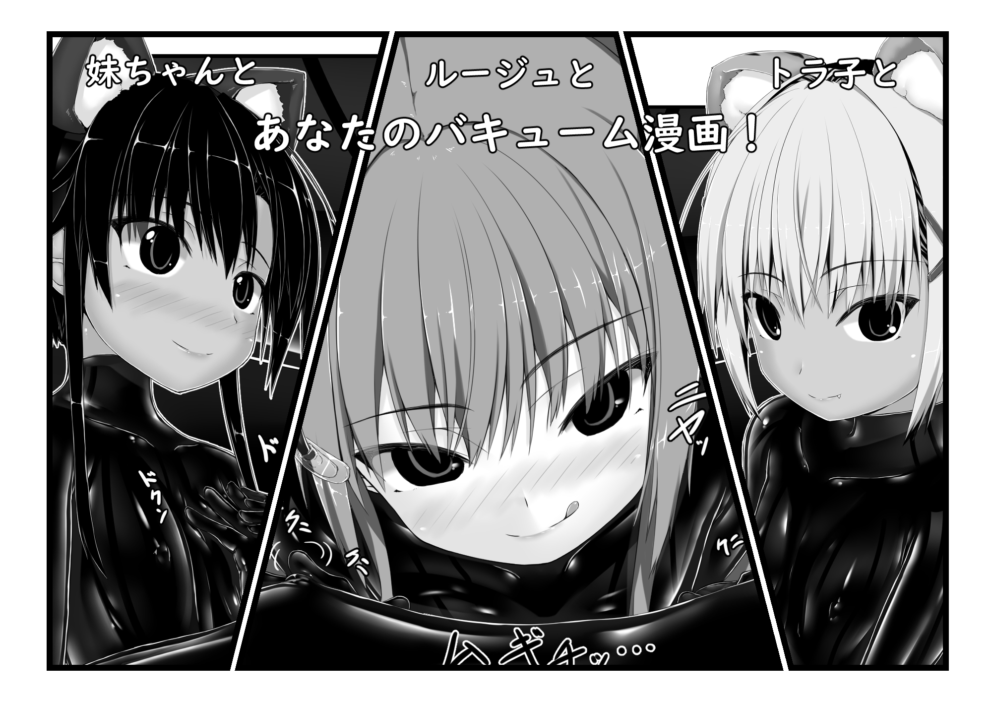ようこそ!妄想美術部へ