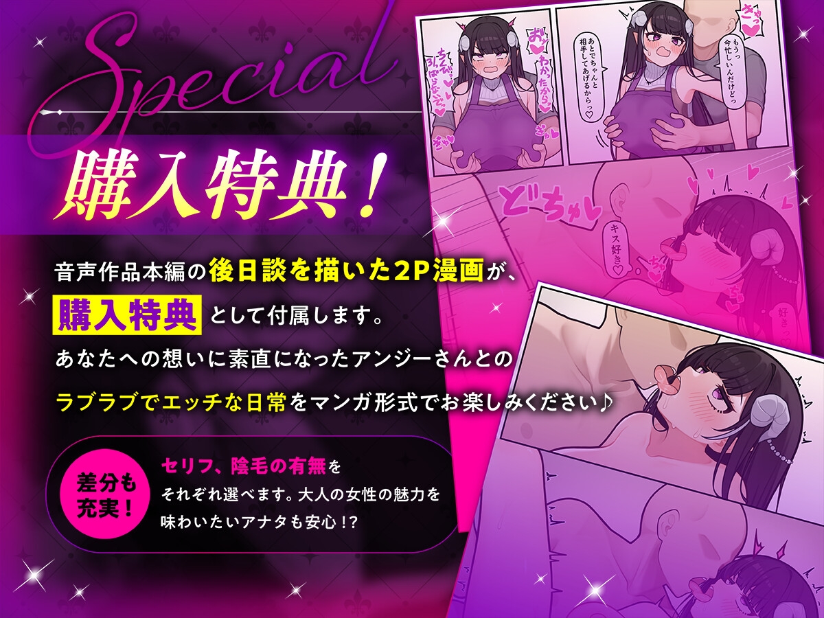 【公式ASMR】人生大逆転するために呼び出した巨乳で悪魔なお姉さんに誘惑されて逆に人生捧げちゃったお話。