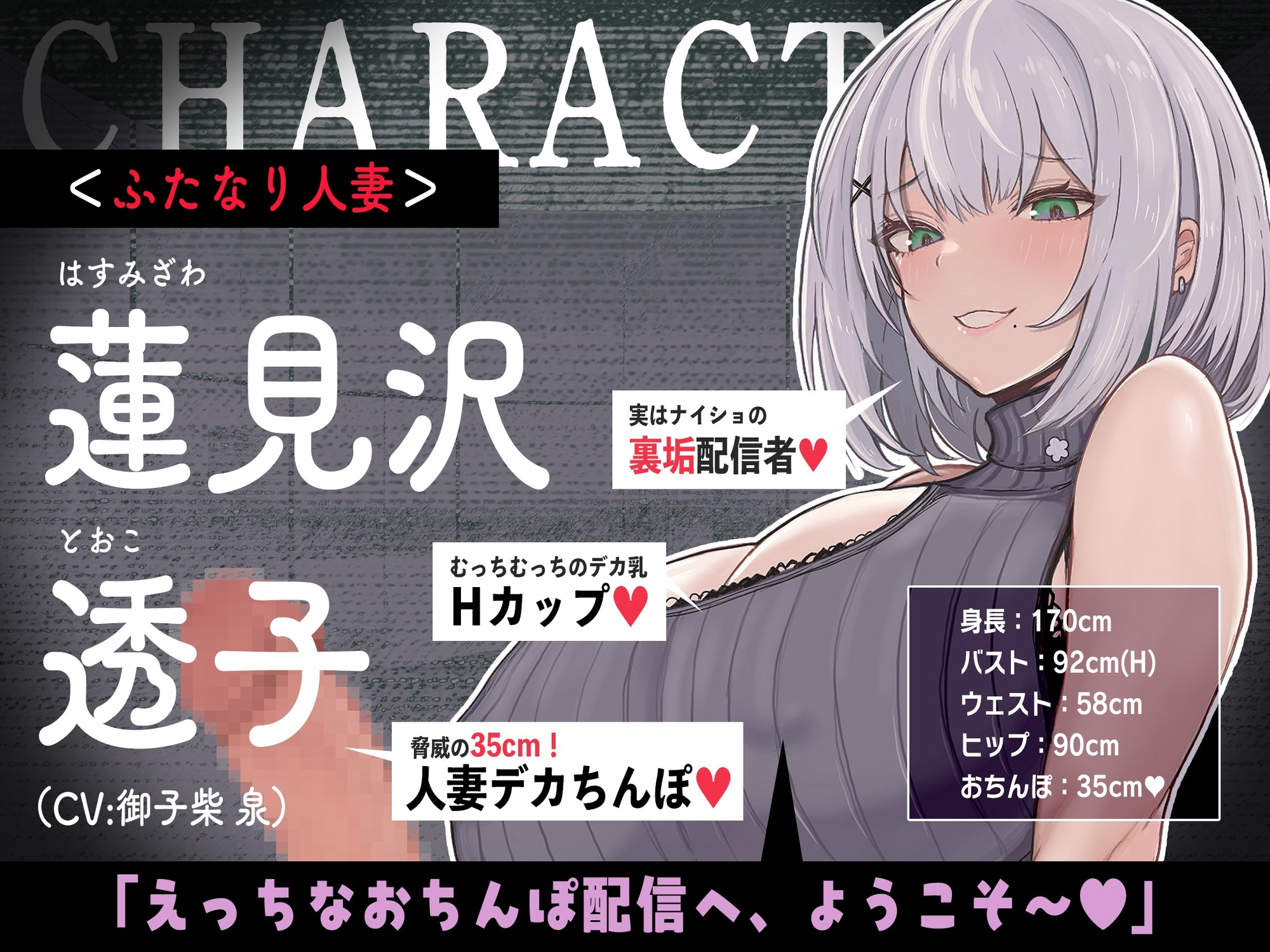【ふたなり×人妻×裏垢配信】お隣の<チン長35cm>ふたなり人妻。～調教済み『Mオス穴』として裏垢配信デビューさせられる話～【逆アナル&逆イラマ】