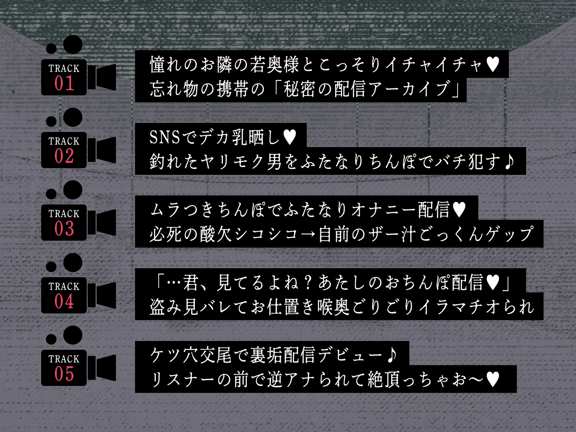 【ふたなり×人妻×裏垢配信】お隣の<チン長35cm>ふたなり人妻。～調教済み『Mオス穴』として裏垢配信デビューさせられる話～【逆アナル&逆イラマ】