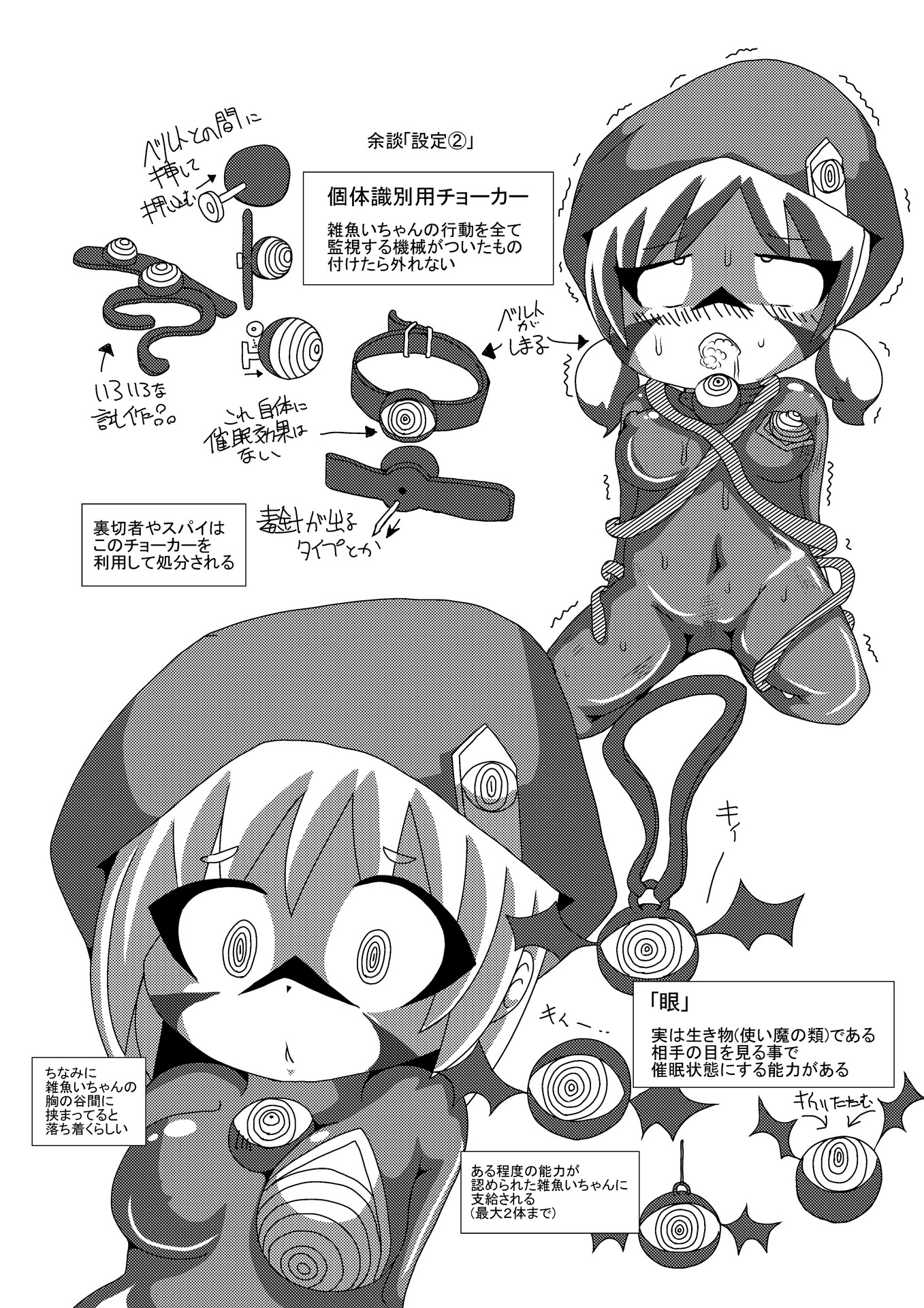 ピッチリゼンシンタイツ女ノ子戦闘員雑魚イチャンノホン