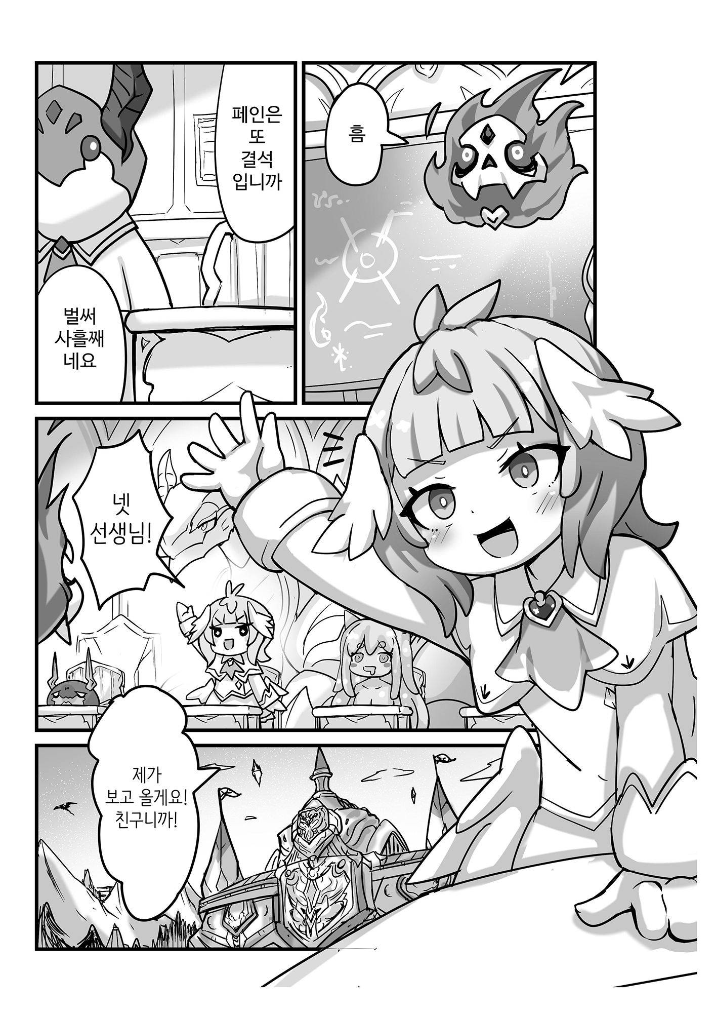 【韓国語版】でびてん(DL版)