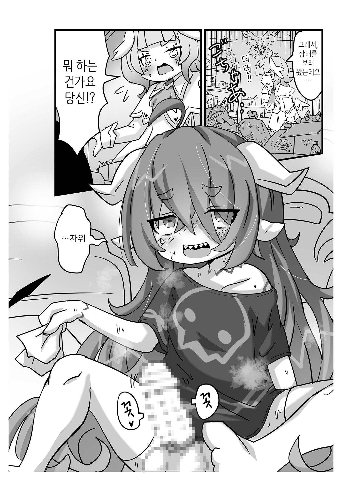 【韓国語版】でびてん(DL版)