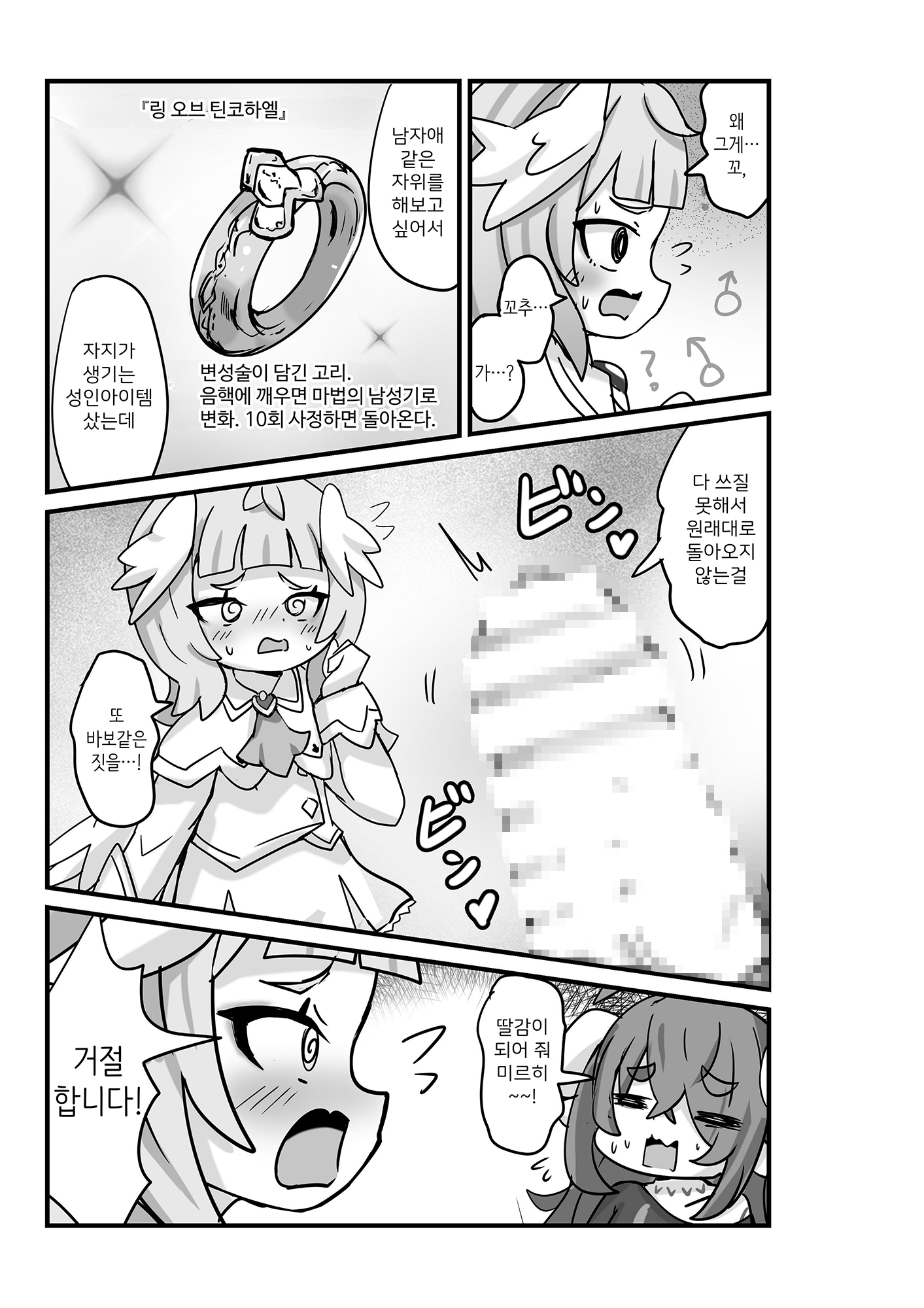 【韓国語版】でびてん(DL版)