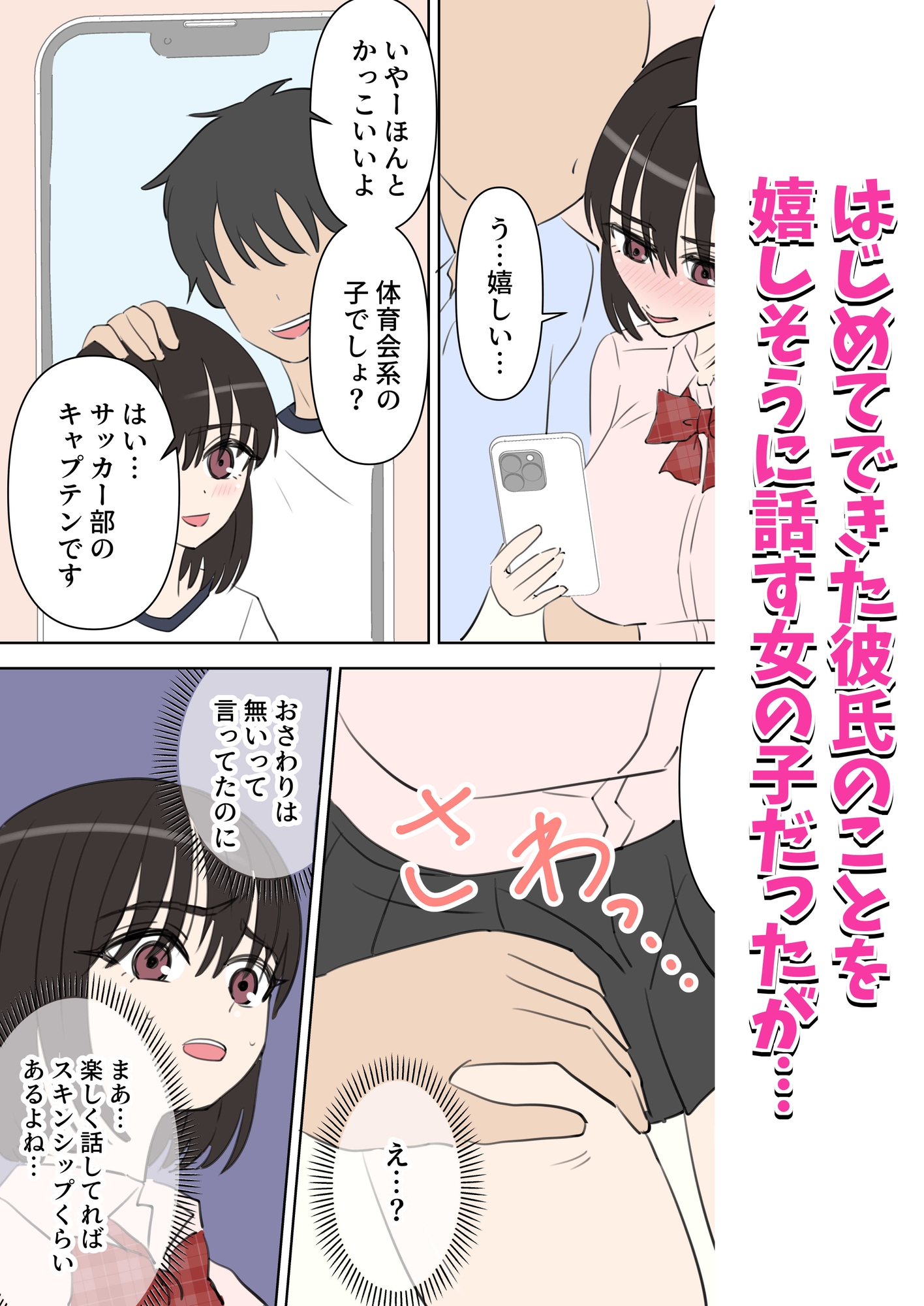 えっちなお店職場体験