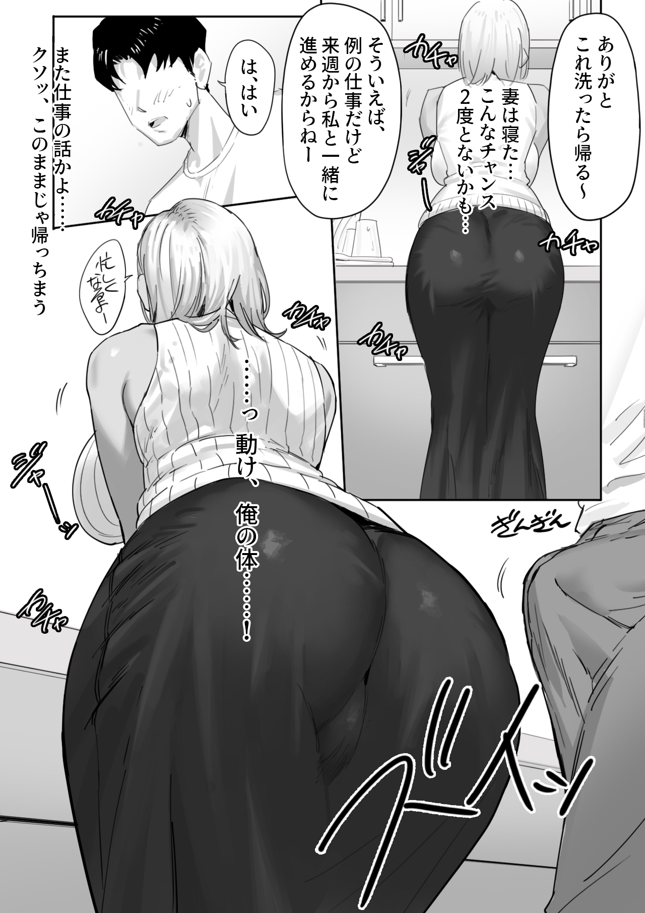 女ギャル上司と不倫する話1