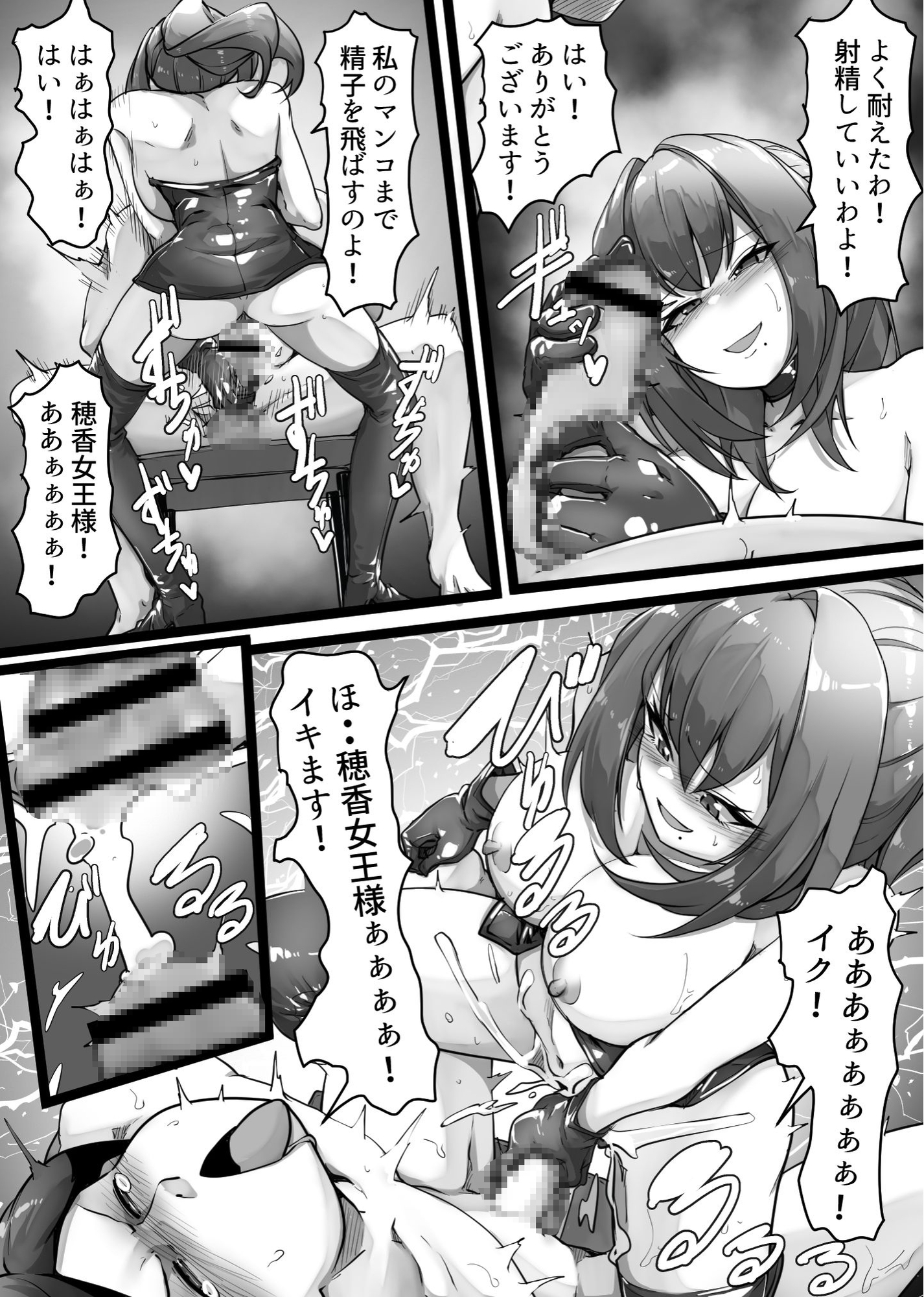 僕の上司は女王様!!