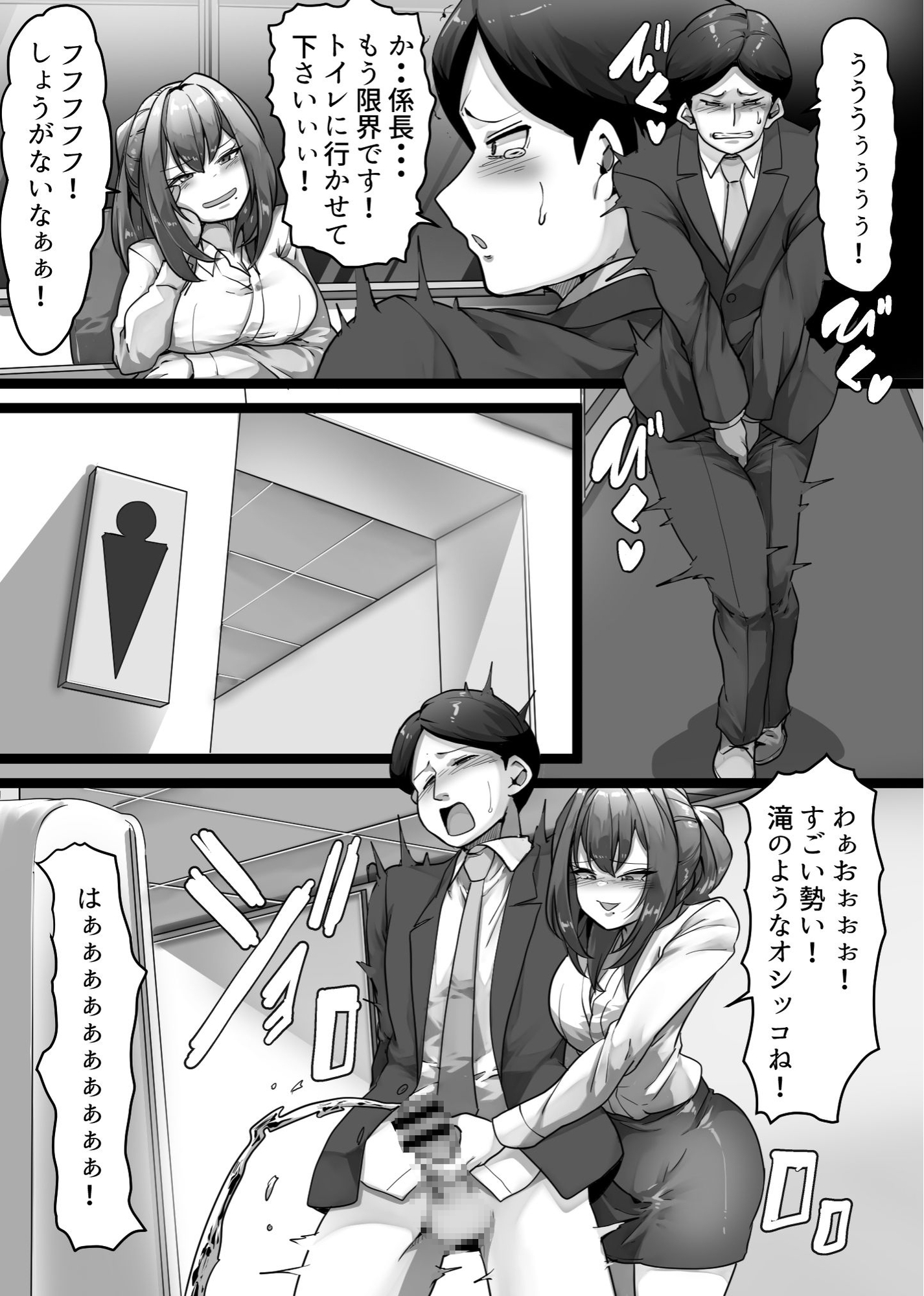 僕の上司は女王様!!