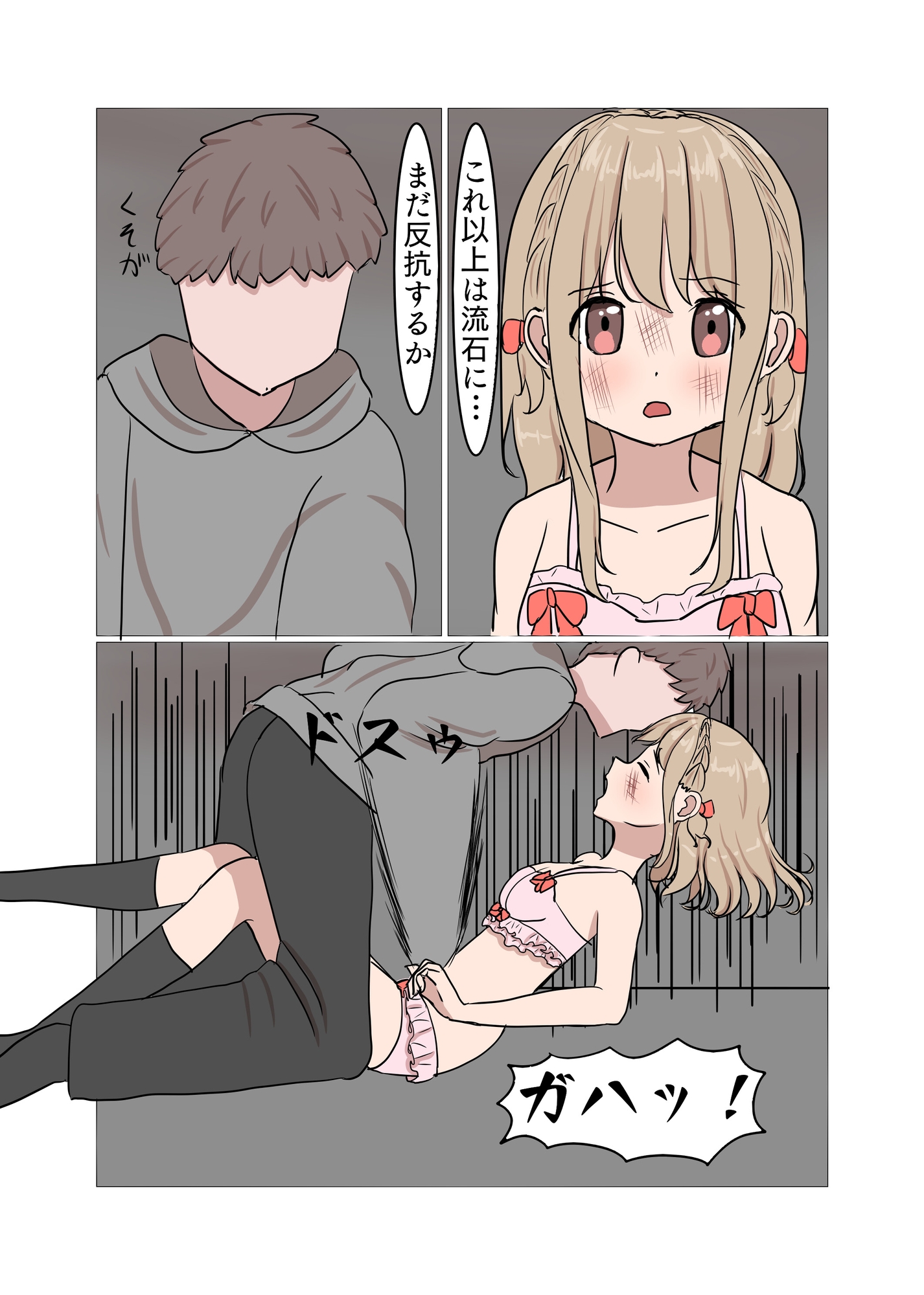 ひみつのファッション同好会~Losar’s Dress Code~1