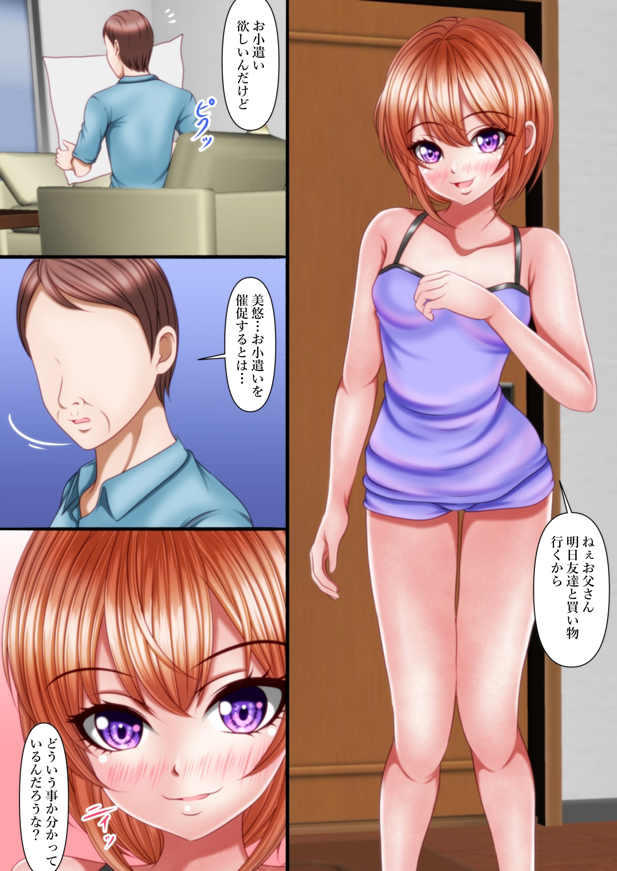 娘のフェラが気持ち良すぎる!