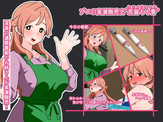 深夜の快感ショッピング