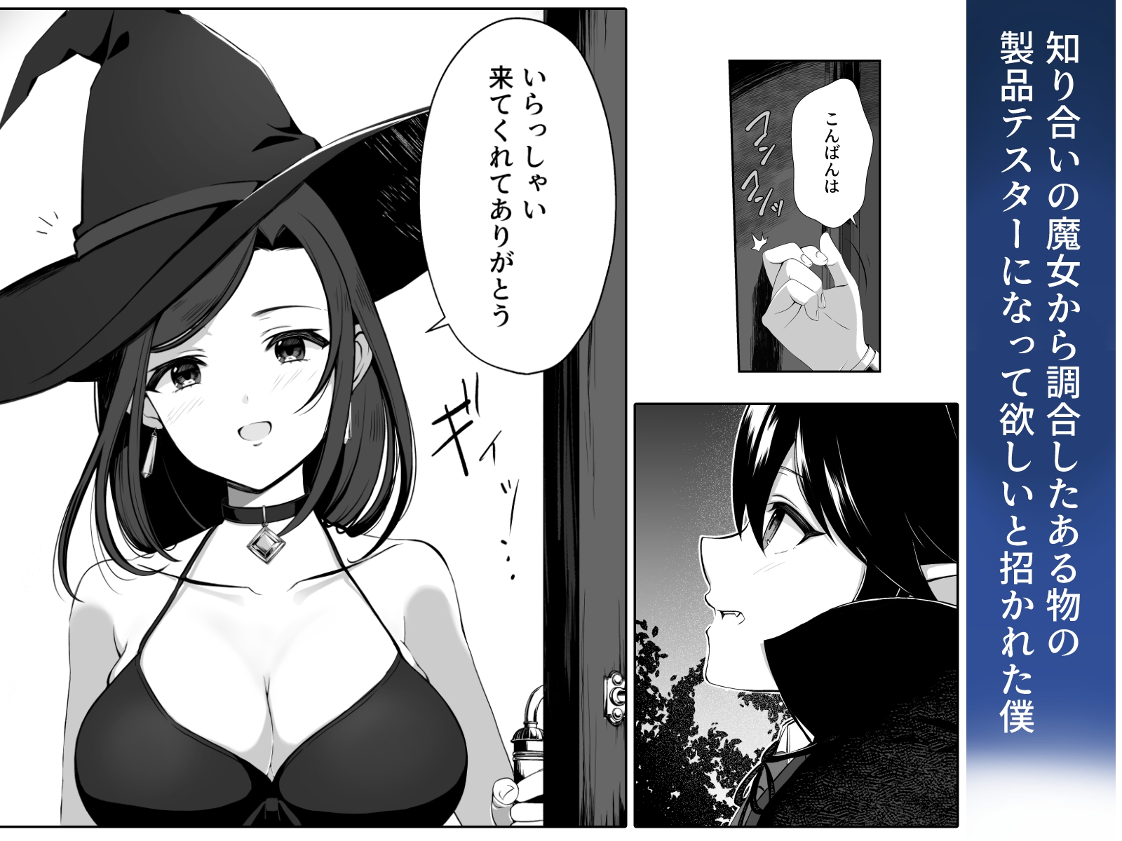 Hな道具のテスターってホントですか?