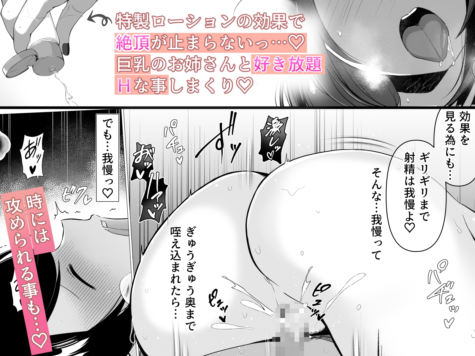 Hな道具のテスターってホントですか?