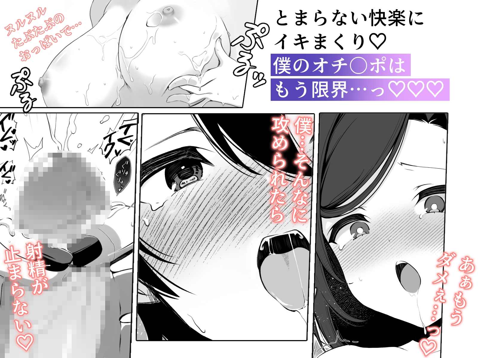 Hな道具のテスターってホントですか?