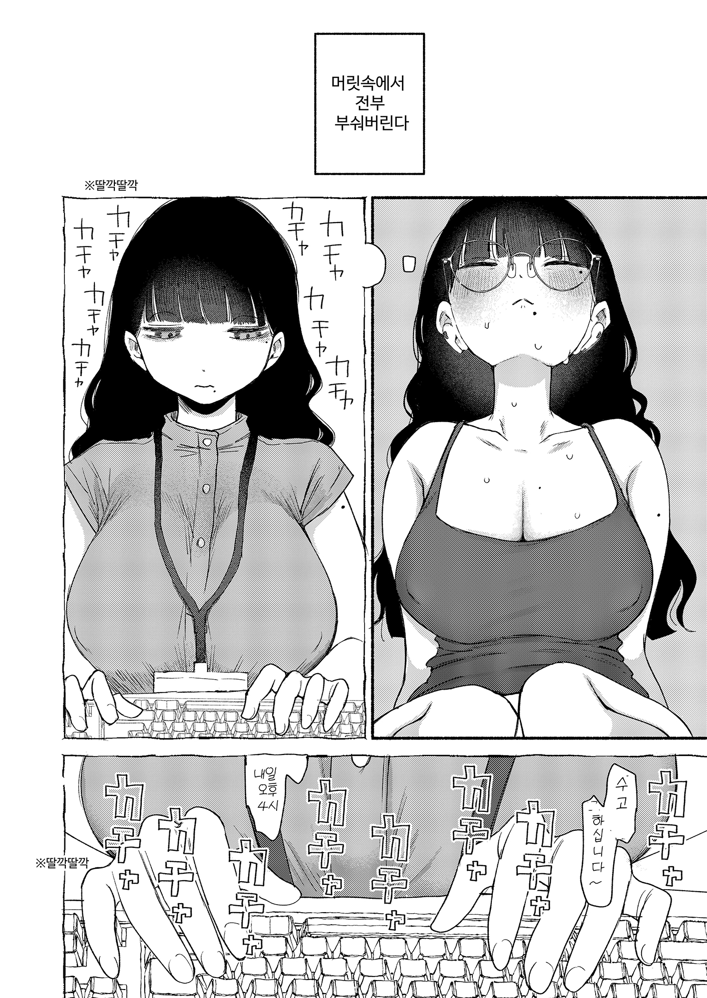 【韓国語版】真面目で内気な内田さんのオナニーをまだ誰も見ていない。